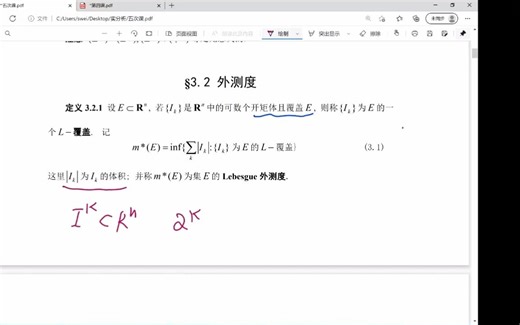 实分析（三）Lebesgue测度