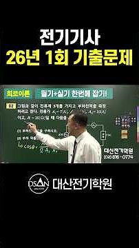 Problems to solve both the written and practical exams for the Electrical Engineer and Industrial...