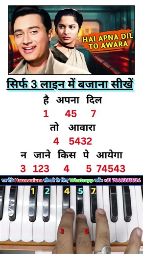 Hai Apna Dil To Awara Easy Harmonium Tutorial #howtoplayharmonium #music #learnharmonium