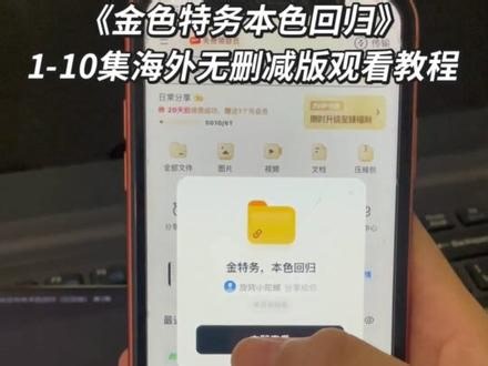 ~U_C3ccb3Y0rtd~ 《金特务本色回归》1-10集无删减版终于上线了！父爱展现的淋漓尽致，剧情太燃了！直接一口气看个爽#金特务本色回归 #金部长 #苏志燮 #韩剧推荐