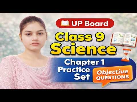 UP Board Class 9 Science Chapter 1 Practice Set | Objective Questions