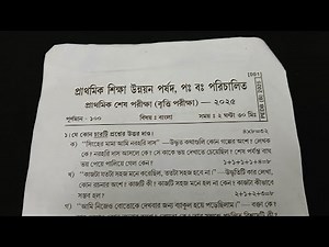 Class 4, Scholarship Exam 2025| Bengali Question Answer | Class 4 Britti Pariksha 2025 Question P...