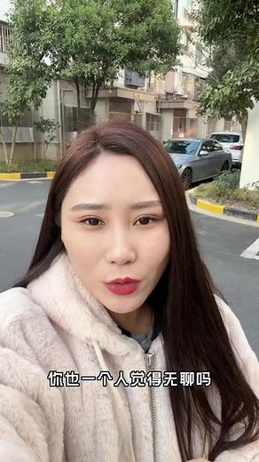 本区聊天交友，25-55岁女性，可约会~