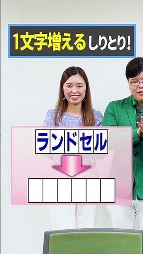 【はねるのトびら】「ず」から始まる8文字の言葉教えてください！ #しりたし #Shorts #はねトび