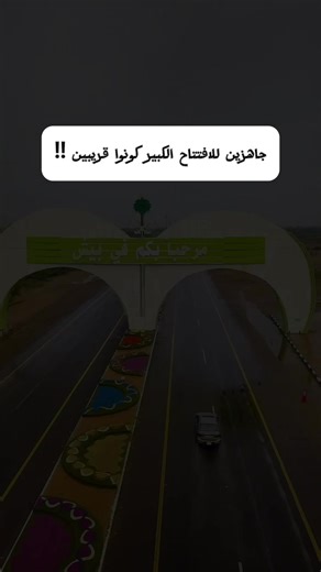 استكشاف بيش وجازان: جمال الطبيعة والثقافة