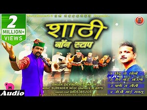 New Himachali Pahari Nati Song 2018 | Shathi-Non Stop By Devinder Thakur | Music HunterZ