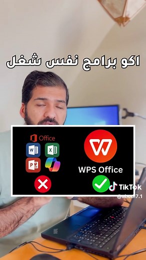 تحميل و تثبيت WPS Office مجاناً بدون مفتاح