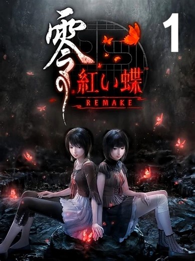全网首发 【零 ～红蝶～ 重制版】正式版全流程好结局解说视频 这一期的游戏是我期待已久的【零 ～红蝶～ REMAKE】的正式版内容 本次重制不仅在画面与音效上全面升级 游戏系统与操作体验也焕然一新 在继承“用射影机拍摄灵体将其击退”这一经典系统之外 进一步拓展了“射影机”在探索与战斗中的玩法 并且新增一个结局和一个支线任务的地图游玩 这次也是赶着首发第一时间通宵录制的 麻烦喜欢的小伙伴就三连关注支持一下本期的视频吧 谢谢各位！