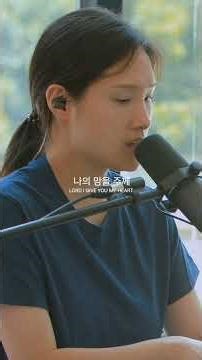 I Give You My Heart - Lee Bo-kyung | Reflect Worship