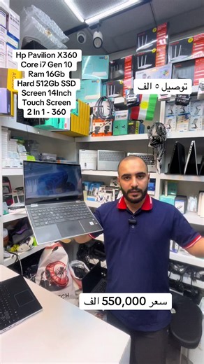 HP Pavilion x360 Core i7 10th Gen 14