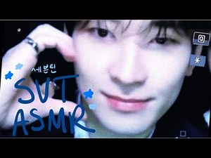 세븐틴/seventeen asmr long compilation! (light ver) ✧.*