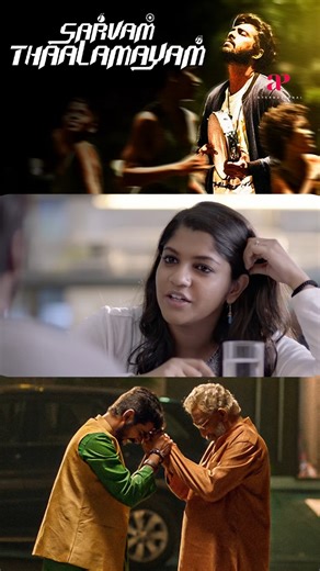 482K views · 14K reactions | Watch full video Sarvam Thaala Mayam Movie Scenes on our FB Page - #sarvamthaalamayam #gvprakash #nedumudivenu #aparnabalamurali #vineeth #kumaravel #Dhivyadharshini #reels | AP International | Facebook