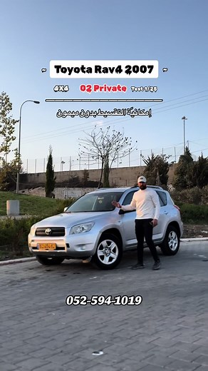 Toyota Rav4 2007 Test Drive and Features | أسرار ومواصفات تويوتا راف 4