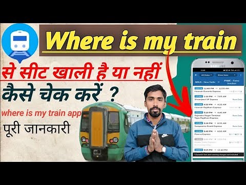 Train seat availability check kaise kare | where is my train app train seat check kaise kare