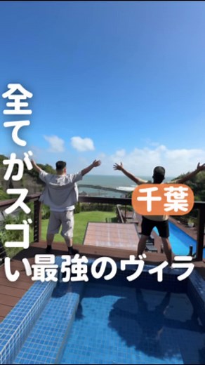 千葉で楽しむ最高のホテル