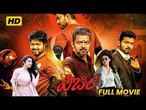 Bigil |Blockbuster |Tamil Full Movie |Vijay |Nayanthara |A.R. Rahman | 4k Full Hd