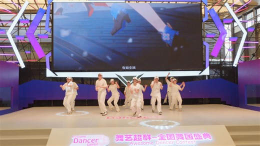 【西北赛区】Project D--《WHITE NIGHT》2024ChinaJoy舞艺超群-全国舞团盛典总决赛