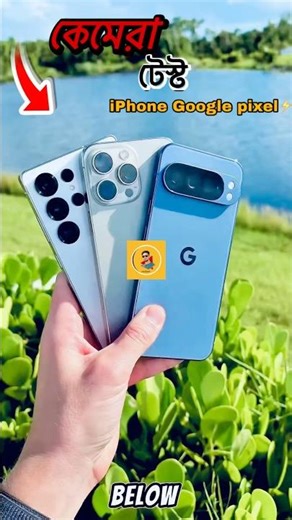 BEST CAMERA TEST ⚡📸 pixel 10 pro Excel16 pro MaxGalaxy S25 ultra