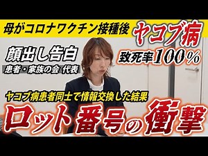 [Credit-Credit Creutzfeldt-Jakob disease] "Two lot numbers"