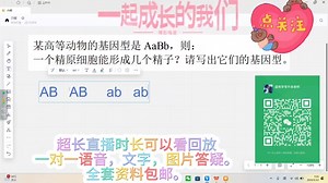 25遗传学专升本每日一题，AaBb精原细胞可以得到多少个精子，基因型是什么?