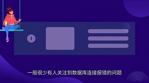 因为Mysql版本升级引发的数据库连接报错