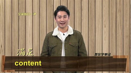 content意思、发音、使用场景
