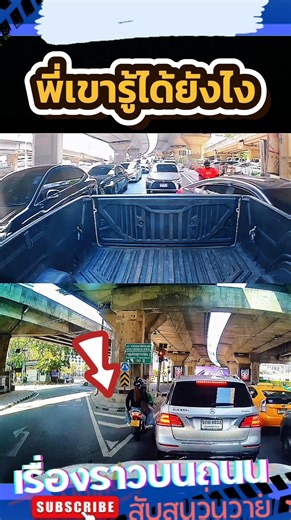 So confusing!! How did he know? #shorts #traffic #increasevisibility