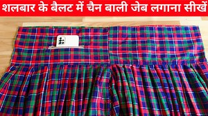 #Salwarmeinjebkaiselagaye #Howtoattachpocket #Pocketkaiselagatehai #Pocketlaganekaformula #Pocketkaiselagauegharmeib | Rup fashion plus