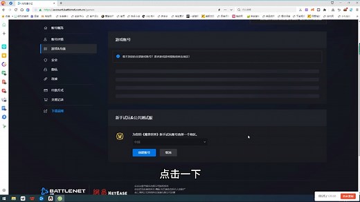 魔兽世界双开或者多开创建子账号教程，各种萌新攻略