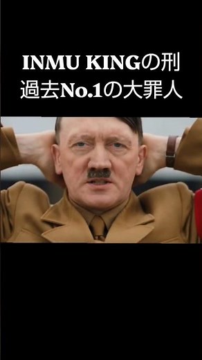 INMU KING（枢軸国）#ai