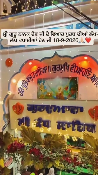 Guru Nanak Dev ji Viah Purab | Gurdwara Kandh Sahib Batala Gurdaspur History