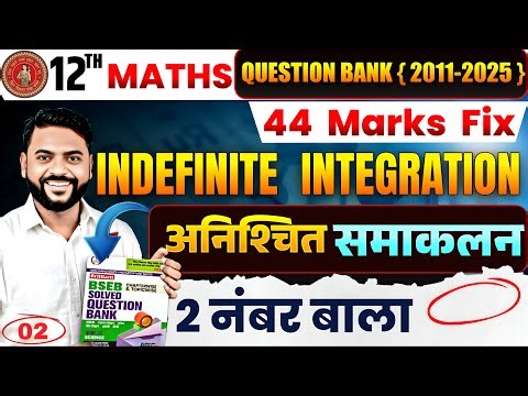 Integration Imporatant Question 2026 |Integration Question bank solution |Integration One shot |