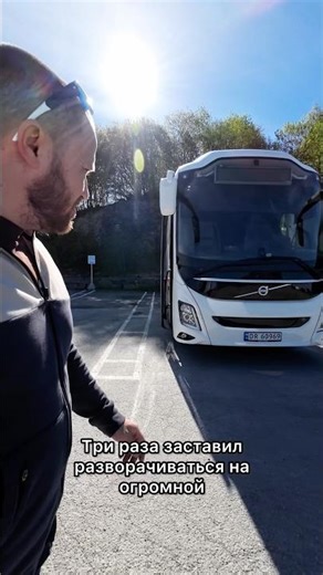 How I took my bus driving test in Norway. A tough exam 🤯