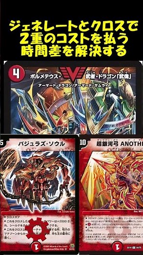 【デュエマ】新弾で超絶強化が確定した能力、「侍流ジェネレート」について紹介・解説！！#Shorts #デュエルマスターズ