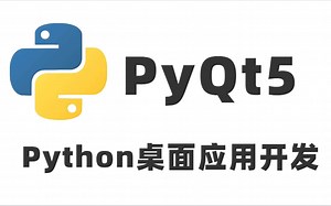 2022最最新的 pyqt5 教程，项目驱动学习，更高效（毕业设计推荐）。