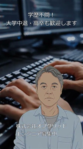東京のIT求人｜未経験からPG/SEを目指す方へ！ #shorts #エンジニア #転職 #求人