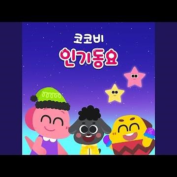 런던 다리가 무너져요