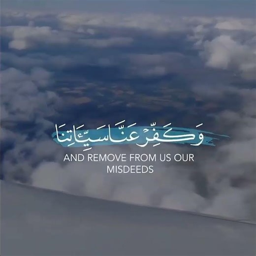 Learn Quranic Wisdom ✨ | Beautiful Lesson for Daily Life"