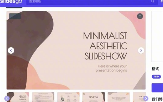 有了Slidesgo，周末再也不用加班做ppt了，AI帮你一键搞定#aigc一步之遥 #chatgpt应用领域 #人工智能 #干货分享 #ppt @抖音热点宝