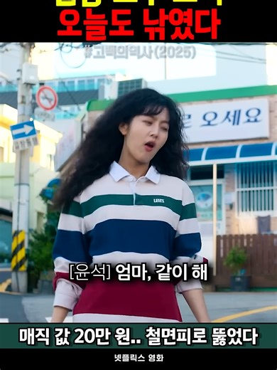 훈남 호구 오빠, 고백의 역사에서의 낚임