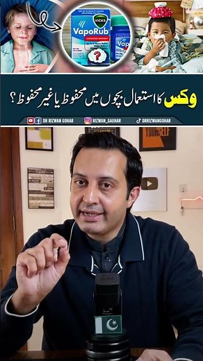 "The Truth About Vicks for Babies: What Every Parent Must Know!" #vicks #uses #cough