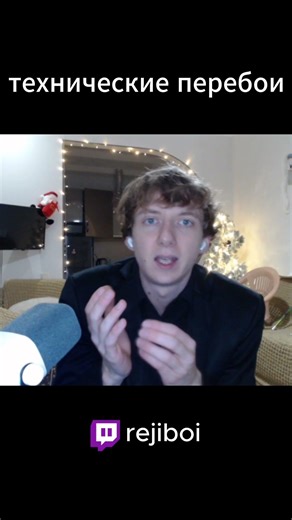Технические перебои