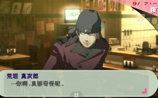 【女神异闻录3】哈姆子线荒垣真次郎-月-COMMU剧情（更新至荒垣结局）