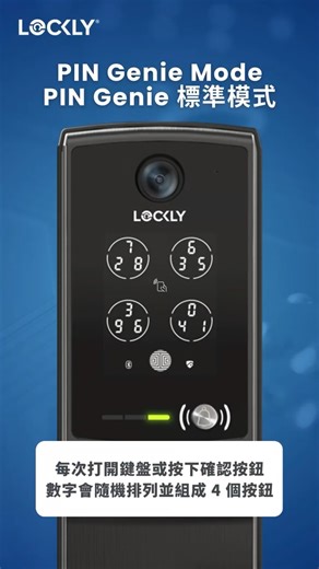屋企門口用電子鎖最驚俾人偷睇密碼😱 ？Lockly 智能門鎖幫到你！💪 採用專利 PIN Genie 技術，數字按鈕隨機排列組合，就算俾人睇住你輸入都估唔到你嘅開門密碼！ ✨ 獨家 PIN Genie 技術，兩種防窺模式： 1️⃣ PIN Genie 標準模式： 每次打開鍵盤或者每撳一次確認按鈕，數字就會重新洗牌，再隨機組成 4 個按鈕，睇到你入都估唔到確實嘅密碼！ 2️⃣ 隨機鍵盤模式： 安全升級再升級！係呢個模式之下，每輸入一個號碼，全部數字按鈕都會重新排列，直至完成輸入完整嘅密碼！ 除此之外，Lockly 門鎖仲有「安全模式」守護你嘅家居安全！只要有人連續 5 次入錯密碼，鍵盤就會自動鎖死，唔怕俾人亂撞夾硬嚟！ Lockly 智能門鎖，多種模式照顧你需要，俾你真正嘅安心！ 立即選購🔗：https://bit.ly/3HiQw1w #Lockly #智能鎖 #電子門鎖 #智能門鎖 #美國品牌 #美國專利 #電池 #SmartLock #SmartHome #家居便利 #安全科技 #防偷窺密碼 | 樂生活 Smart Home