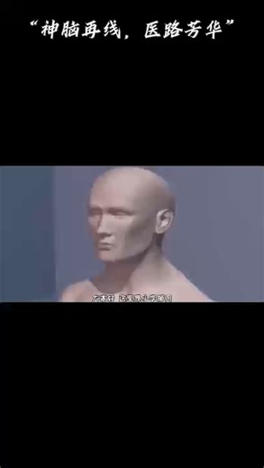 脑梗塞的原因和过程你都知道吗? 脑梗塞 脑梗 医学知识科普 科普 健康