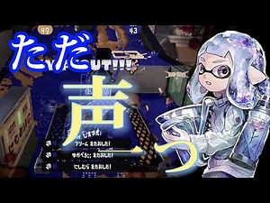 【音ハメ】最高のチャージャーキル集×ただ声一つ【歌詞付き】【splatoon3】