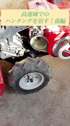 半年以上ハンチングで悩んでいた三菱管理機がいよいよ解決する！意外な原因で解決してしまった！？ #管理機 #エンスト #mmr60 #テーラー #耕運機 #三菱 #修理