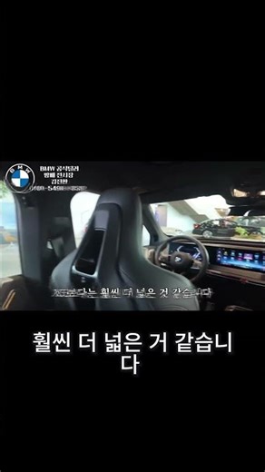 A comprehensive overview of the BMW iX interior design and cutting-edge features! From the crysta...