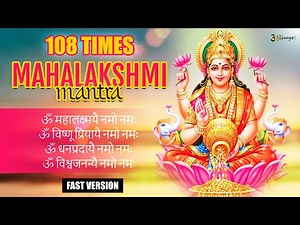 Mahalakshmi Mantra 108 Times | महालक्ष्मी मंत्र | For Wealth, Growth, Prosperity & Success