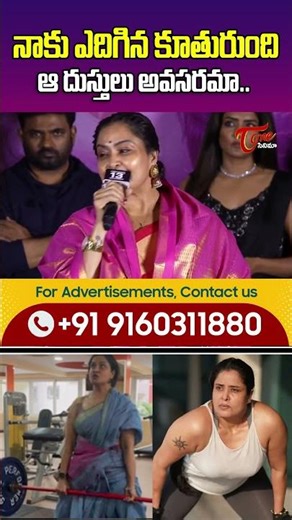Actress Pragathi Emotional Words | ఈ వయస్సు లో జిమ్ డ్రెస్ వేసుకుంటావా అన్నారు..| TeluguOne Cinema